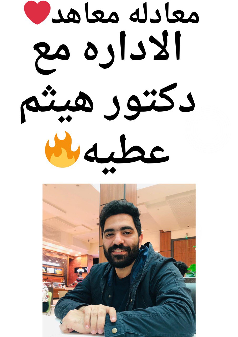 اداره الحصه 3